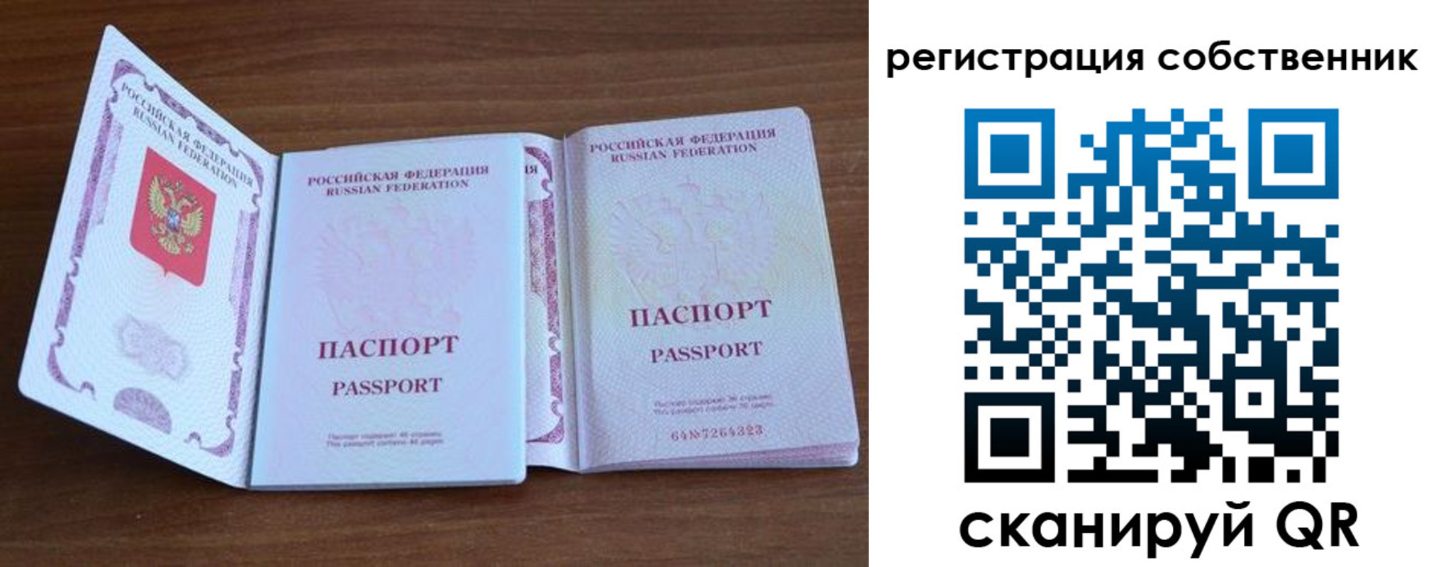 где прописаться в Бикине