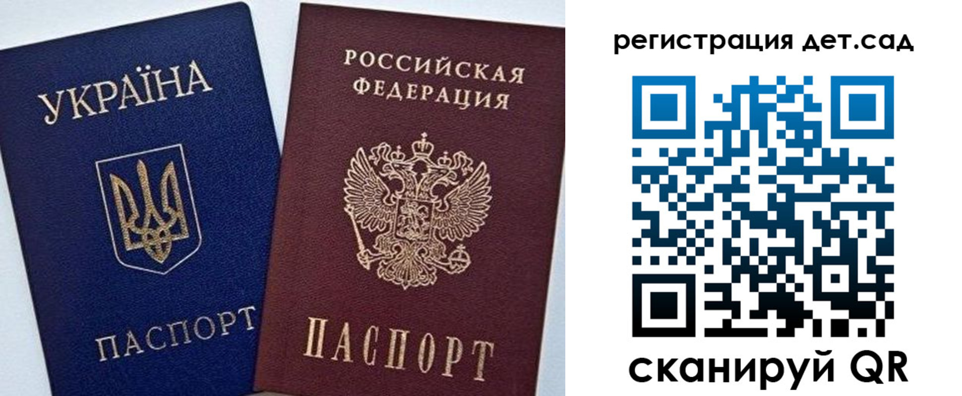 временная регистрация надежно в Бикине