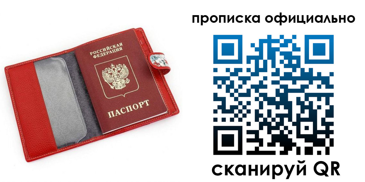 временная регистрация гарантия в Бикине